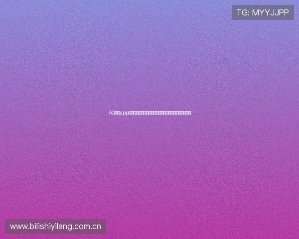 AG真人app安全稳定，保障用户在世界杯期间的赛事投注与观赛体验